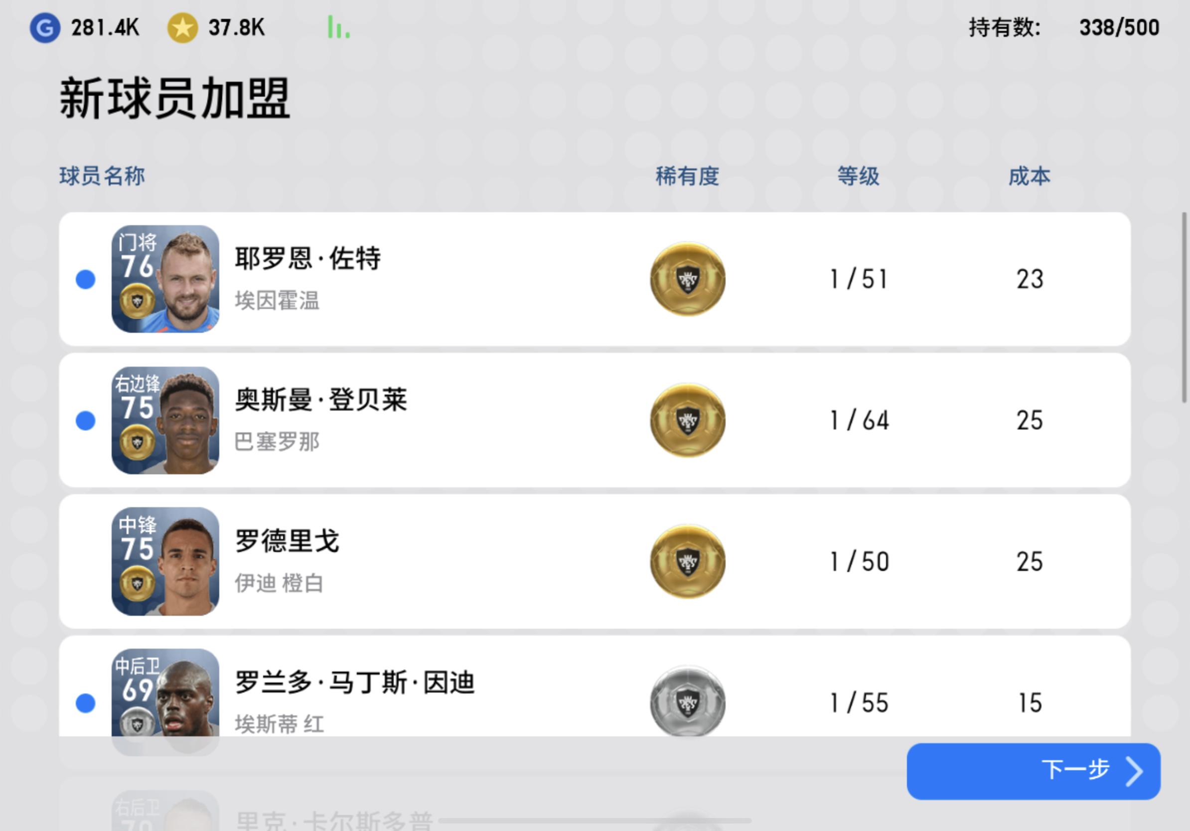 实况足球手游抽球最新,实况足球主播抽球视频