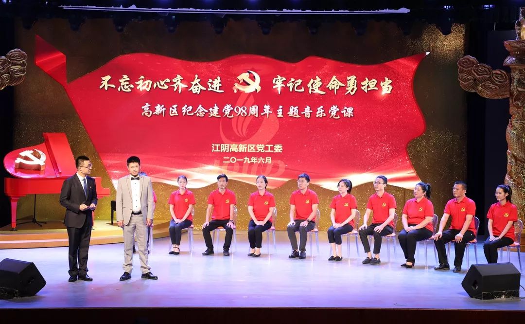 江阴市不忘初心,不忘初心砥砺奋进践行使命担当