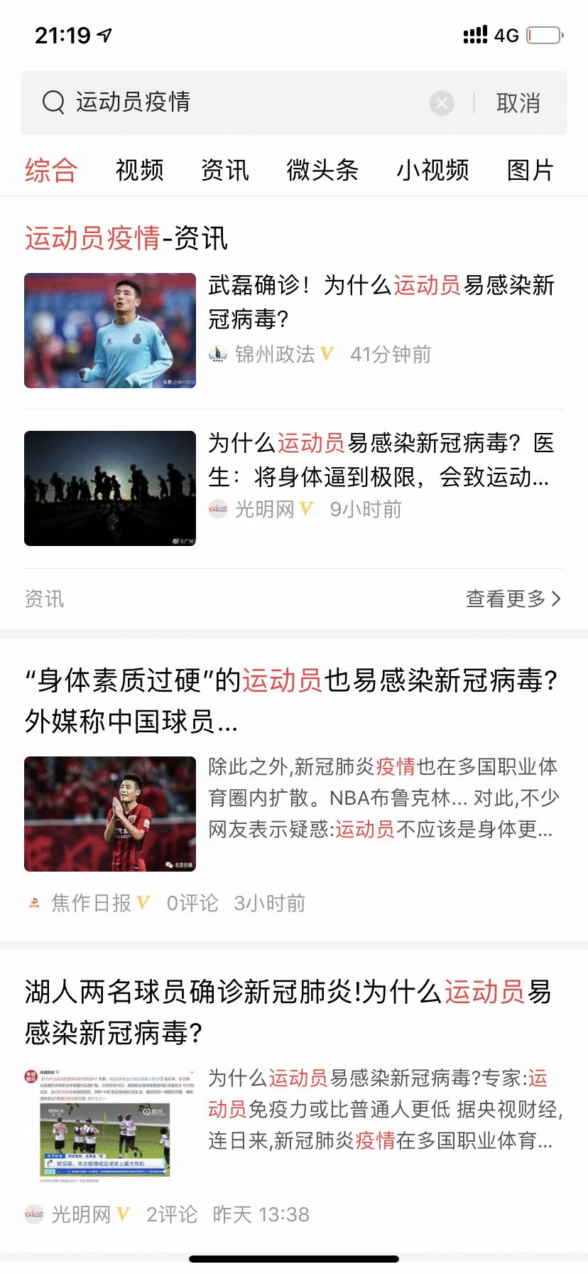 关于运动提高免疫力抵抗病毒说法,科普免疫力提高可以抵抗新冠吗