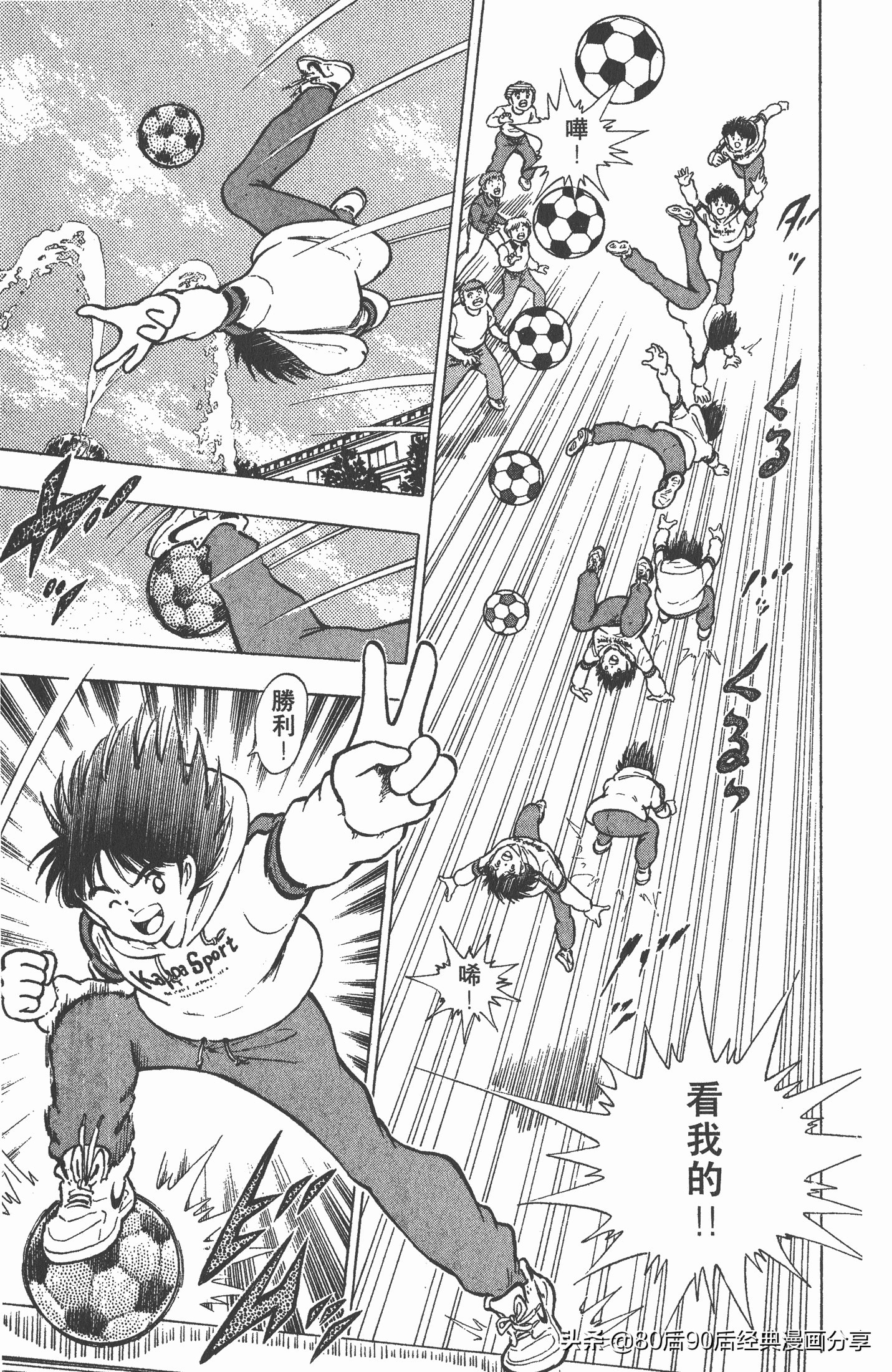 足球小将世青赛7人缺点,足球小将世青赛全集漫画