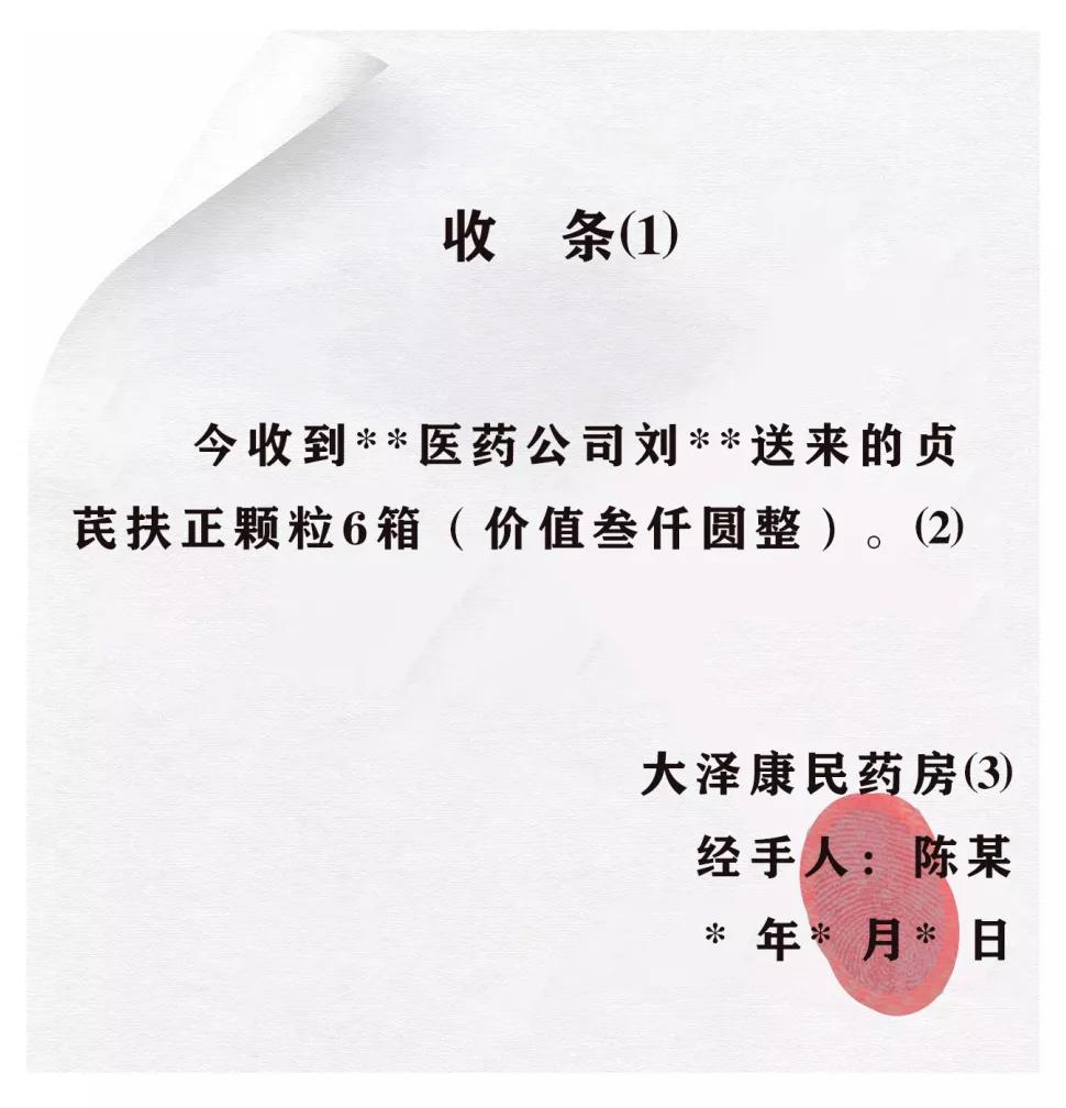 2019借条欠条收条范本法院版,法院版借条欠条收条