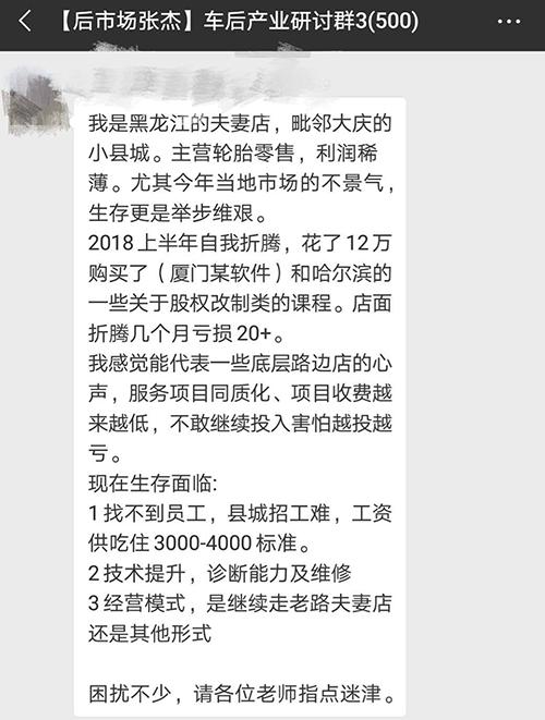 致后市场：看上去很美的新零售，也有很多坑