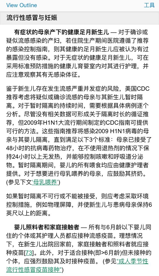 哺乳期流感可以喂奶吗,哺乳期病毒性流感可以喂奶吗