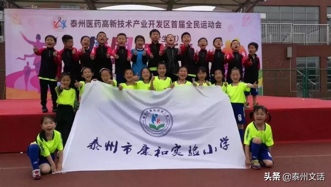 泰州高新区全*运民**动会开赛！你拼搏的样子有点帅！
