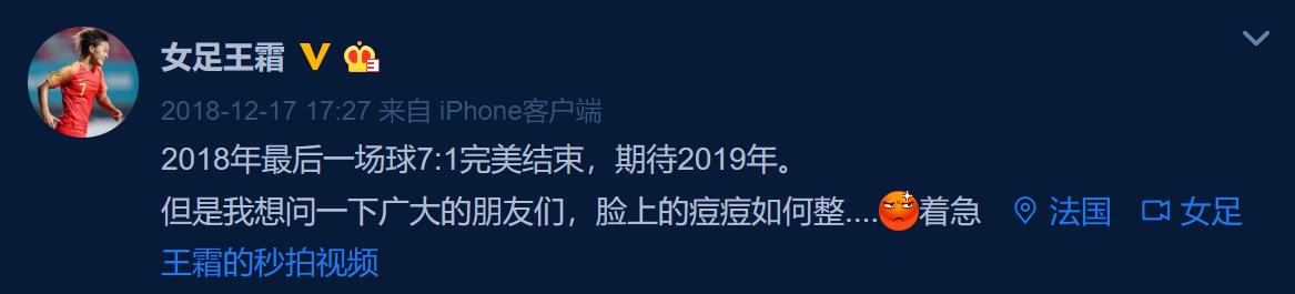 止步8强却虽败犹荣！女足姑娘们球场外的一面也让男足汗颜