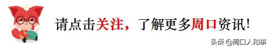 周口市附近的足球场,周口足球场最新规划