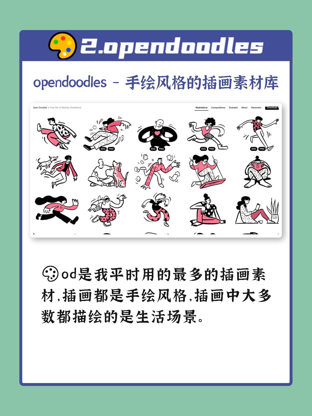 免费插画图片网站推荐,免费插画网站排名