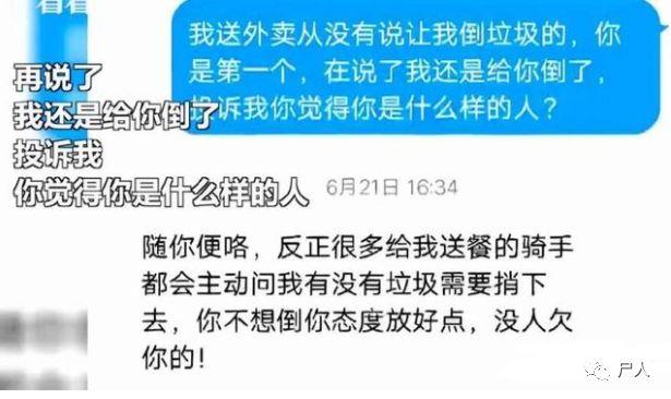 外卖小哥被要求服务 (外卖小哥的悲惨经历)