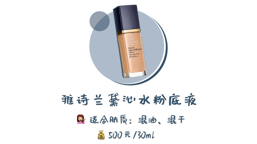 便宜又好用的粉底液10元以下,万年回购的粉底液