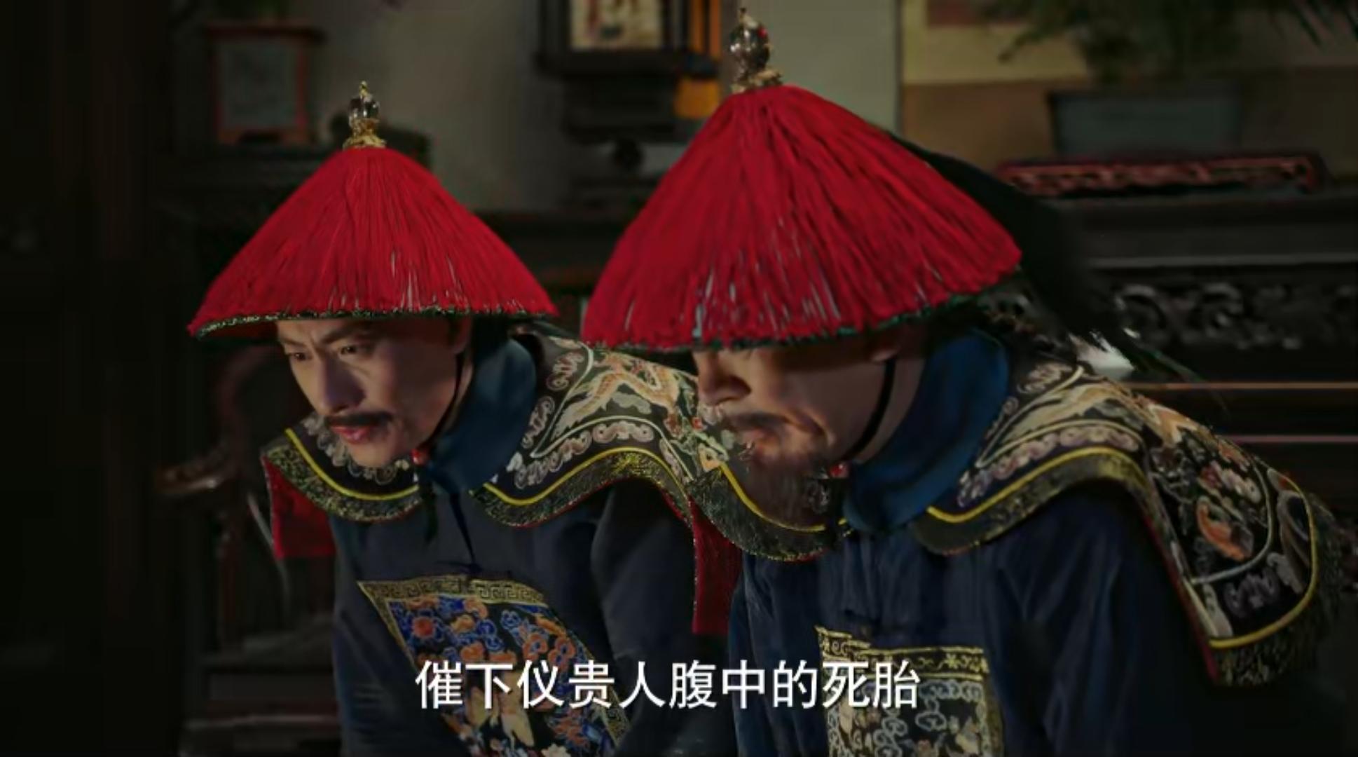 明知红花牛膝汤有害，皇上为什么还允许太医给小产的仪贵人服用？