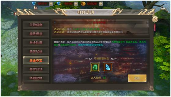 钱多人不傻《玛法降魔传》的装备升星技巧