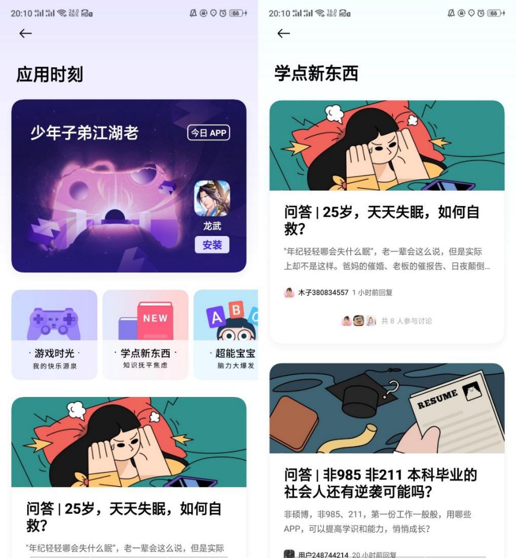 oppo软件商店5.0以下版本,oppo软件商店7.10