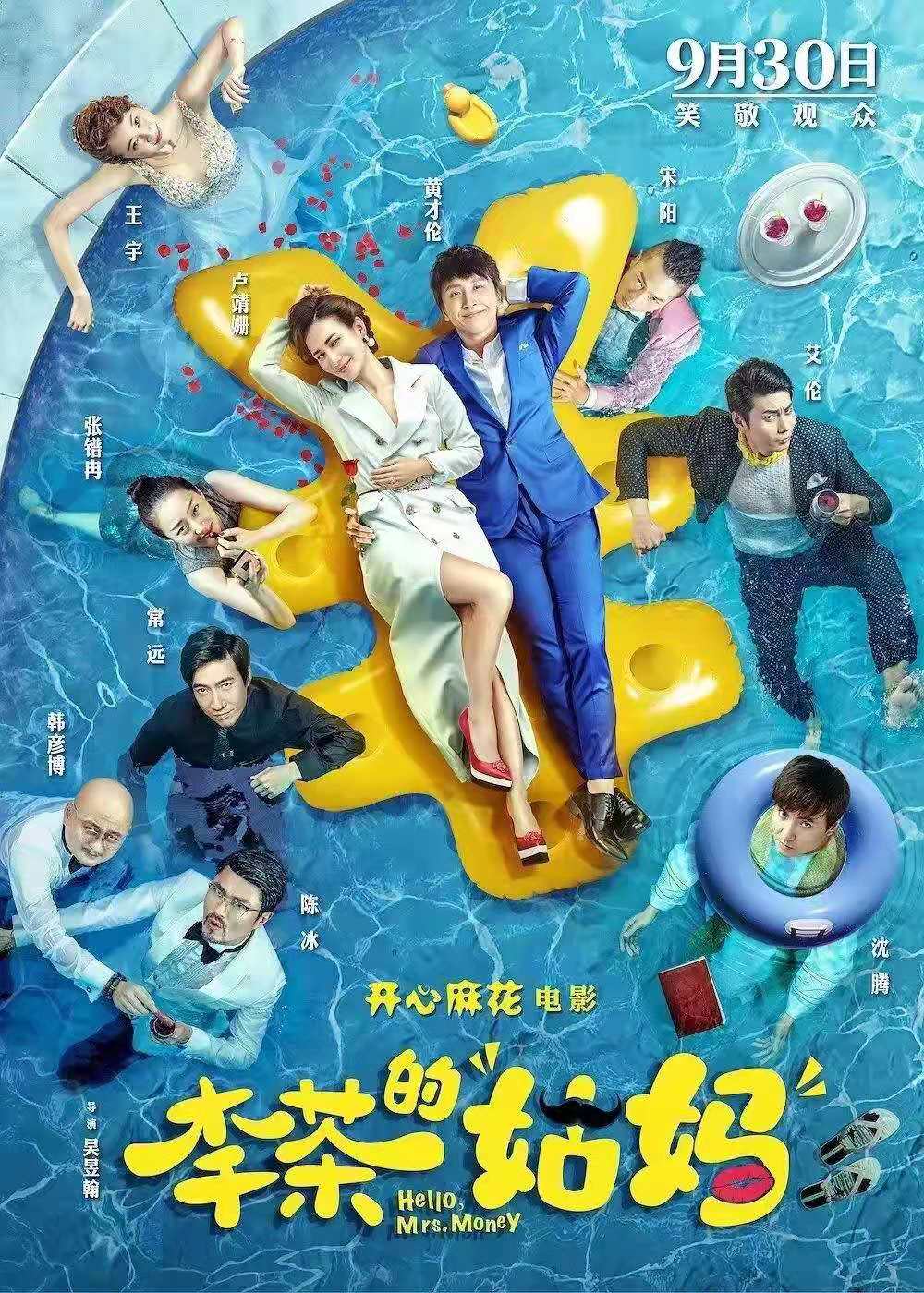 开心麻花的电影的巅峰之作,开心麻花电影巅峰之作