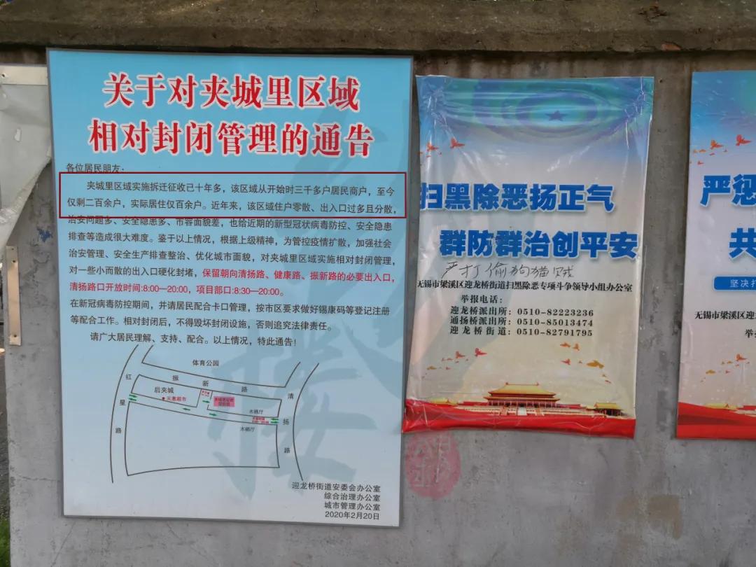 *迁拆**长跑10年！无锡这个地方究竟发生了什么？