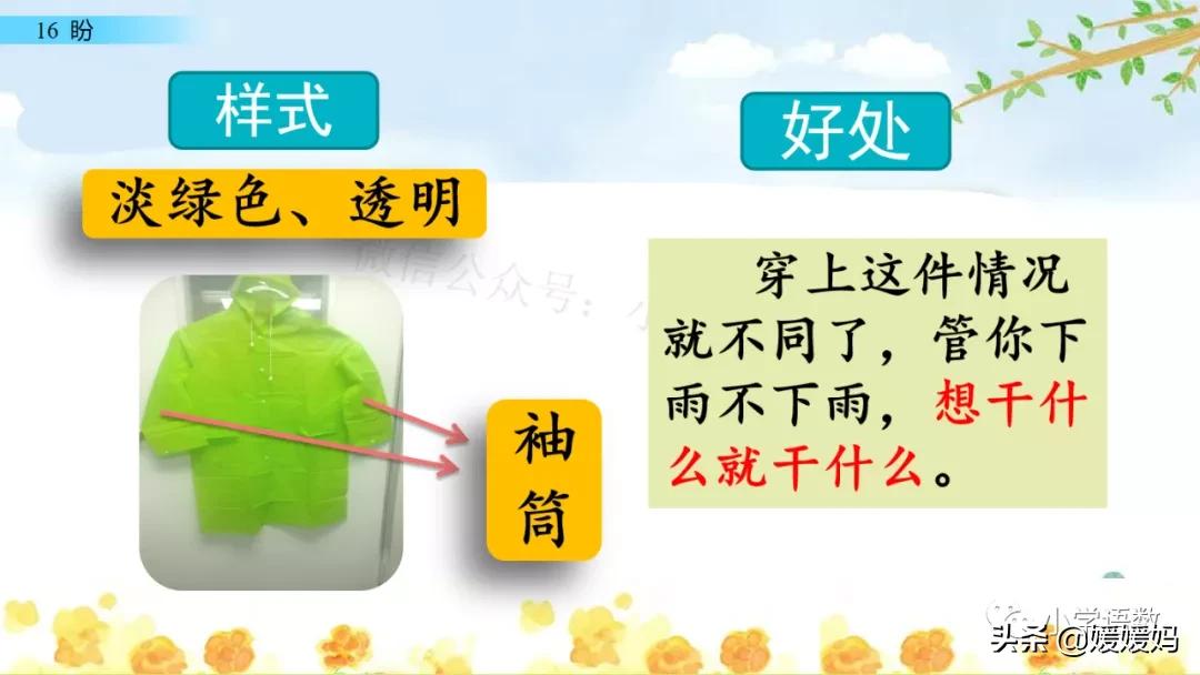 部编版六年级上册第18课朗读视频,部编版六年级上册第18课视频讲课