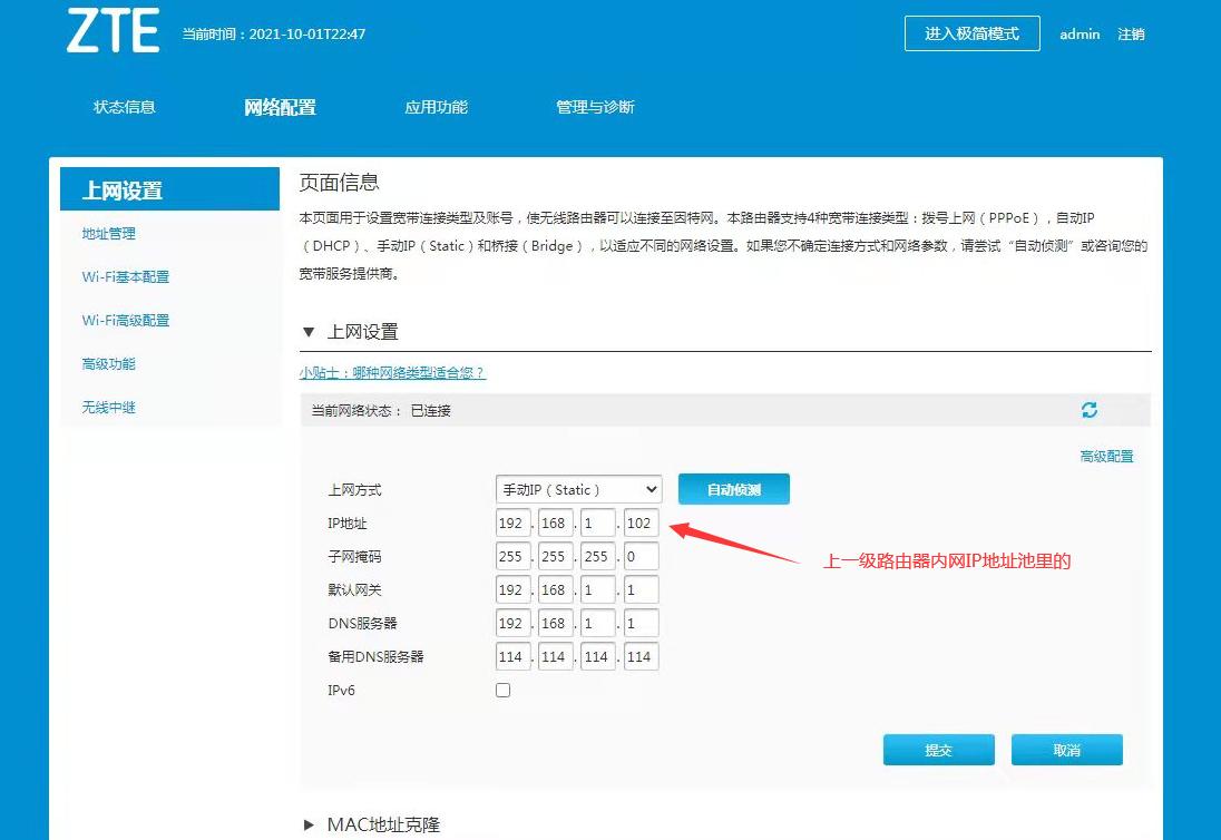 小米路由器mesh组网设置,家里的路由器拿办公室怎么设置
