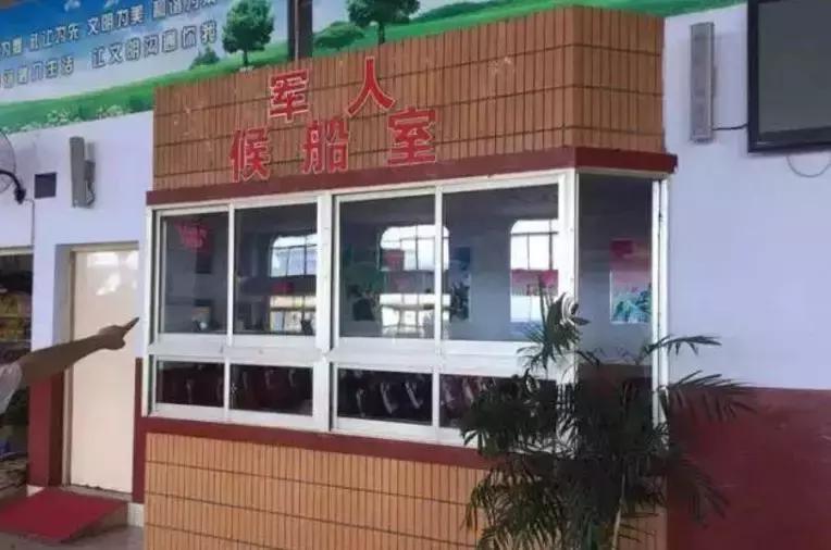 军人优待证家属随行,军人出行依法优先措施