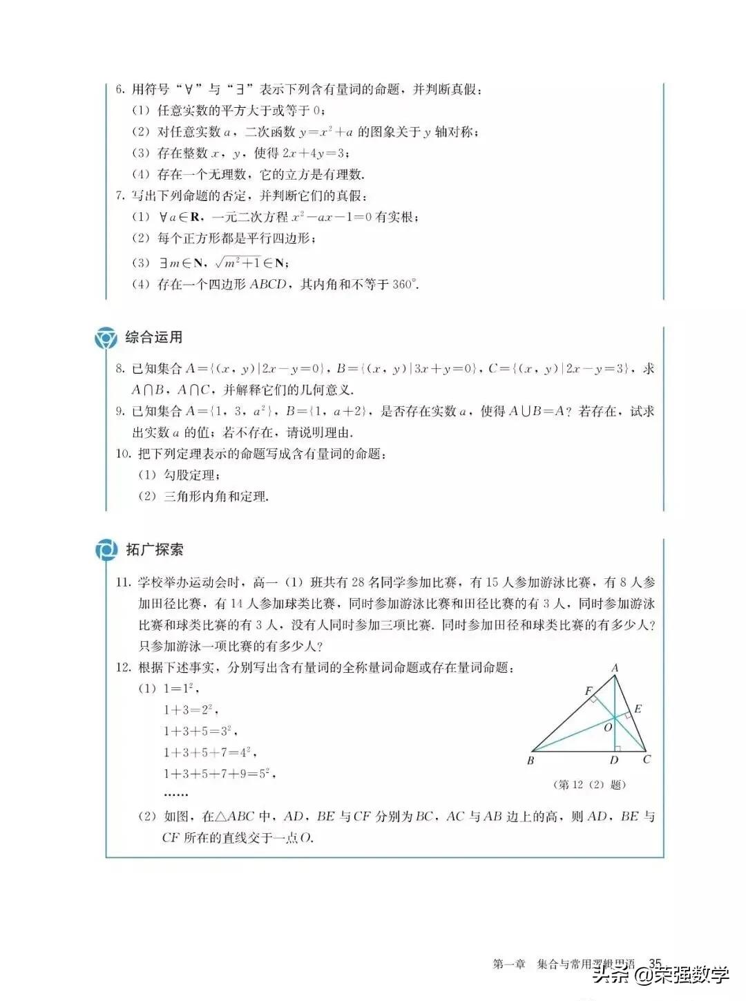 人教版高一必修四数学电子课本,选择性必修二数学新教材电子课本