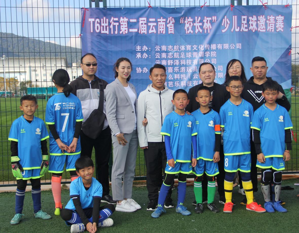 T6出行第二届云南“校长杯”少儿足球赛启幕助力振兴中国足球
