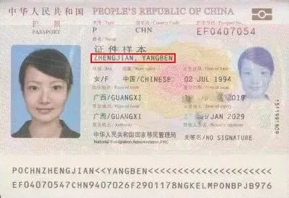 漯学||“乐乐”竟有这么多读法？你的名字有大学问