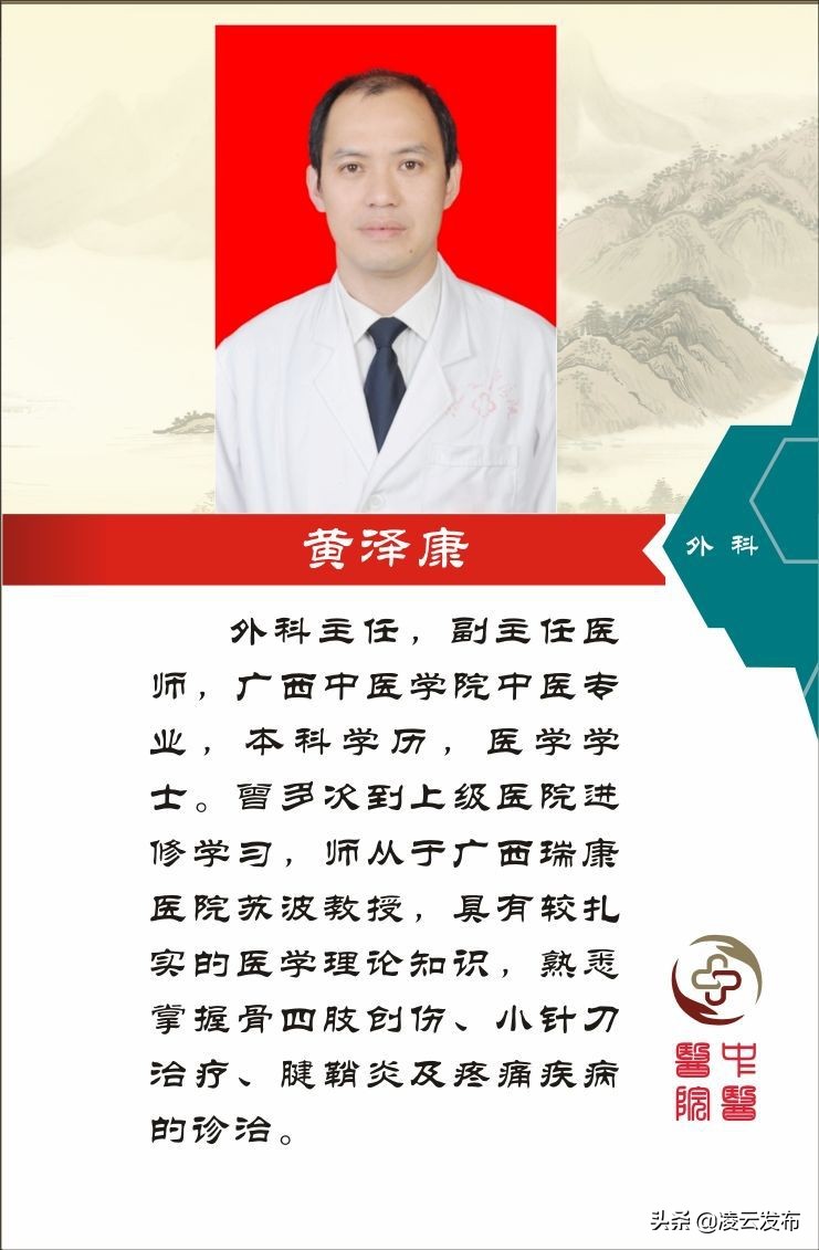 传承中医聪颖护佑你我健康,热爱中医关注健康关爱生命