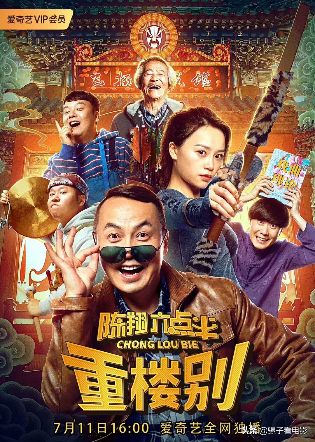 陈翔六点半搞笑之踢足球,陈翔六点半之民间乒乓球高手