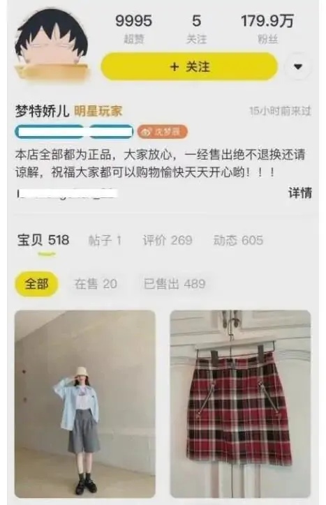 沈梦辰二手衣服,沈梦辰在闲鱼高价出售二手衣服