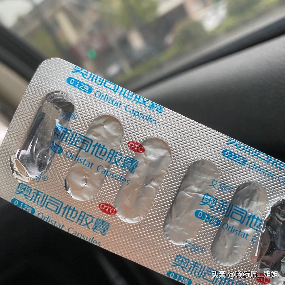 奥利司他真的可以有效减肥吗,奥利司他真的能减顽固脂肪吗