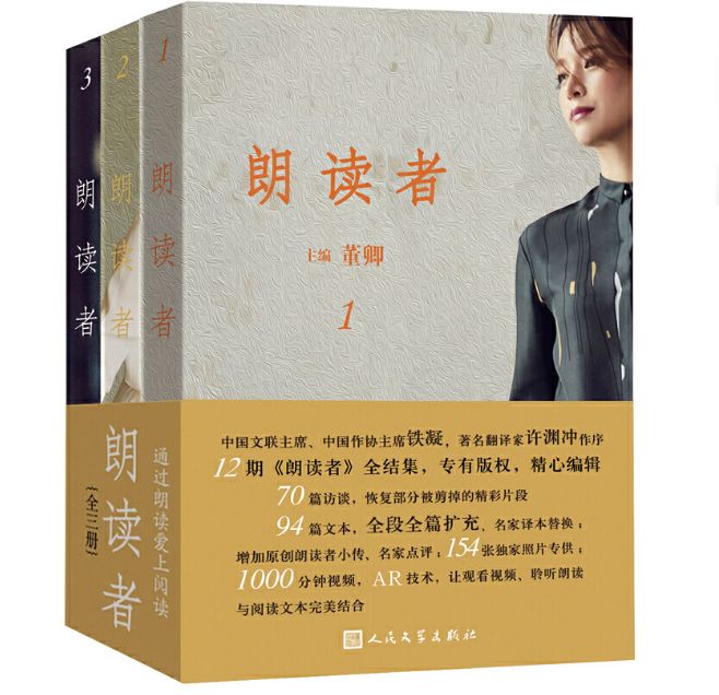 倾听世界的声音女声版,倾听未来的声音书