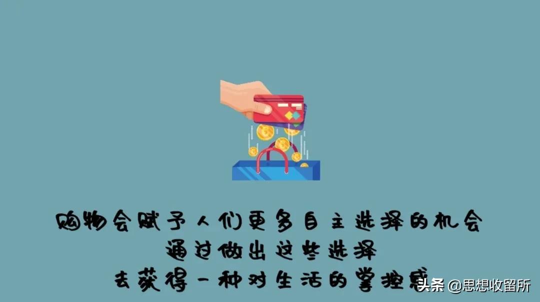 人的购物心理,乱购物是有心理病吗