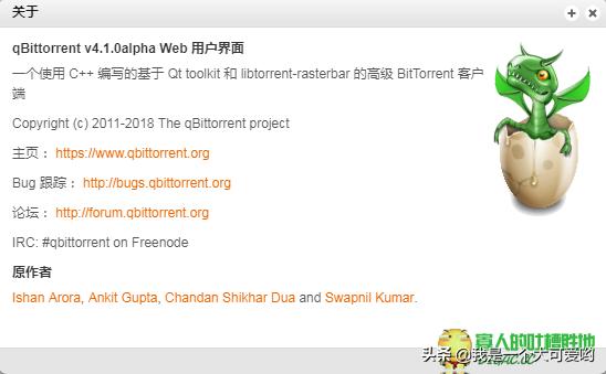 在Linux下安装qBitTorrent或Transmission