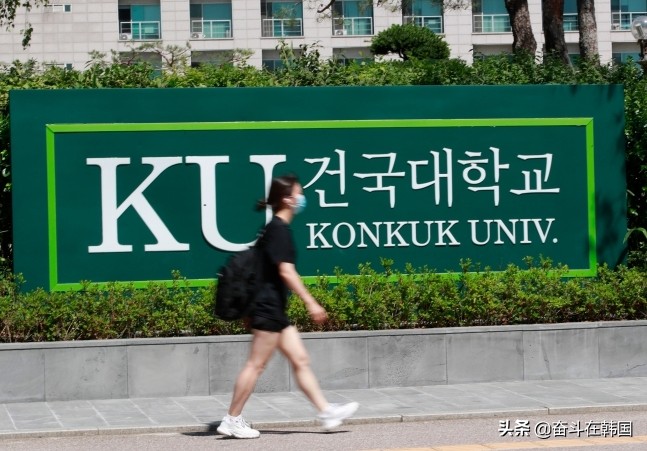 韩国建国大学百科简介,韩国建国大学简介