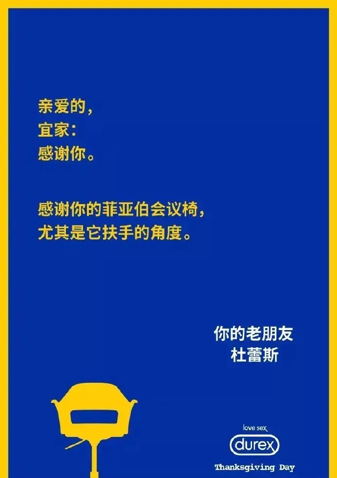 感恩节文案，杜蕾斯仍然没让大家失望！肛泰的文案厉害了！