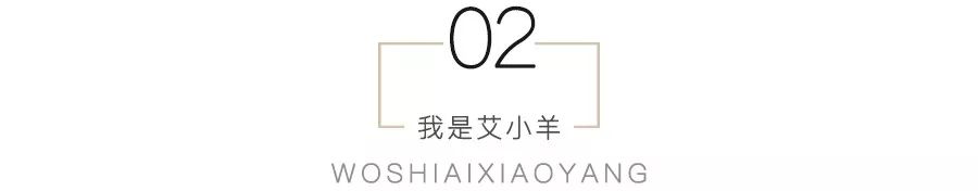 艾小羊：伊能静，你去哪儿找的这么好的前夫