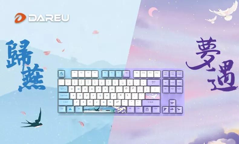 达尔优a87键盘驱动在哪里下,达尔优a87pro键盘哪个最好