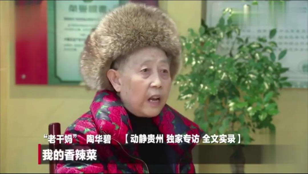 老干妈是哪个女明星,老干妈全是国民女神做的吗
