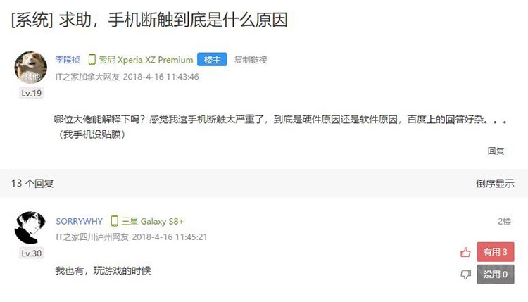 手机屏幕有断触是什么原因,手机屏幕摔过一次就开始断触了