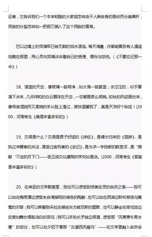 高中语文高考知识点大全,高中语文知识点大全大集合视频
