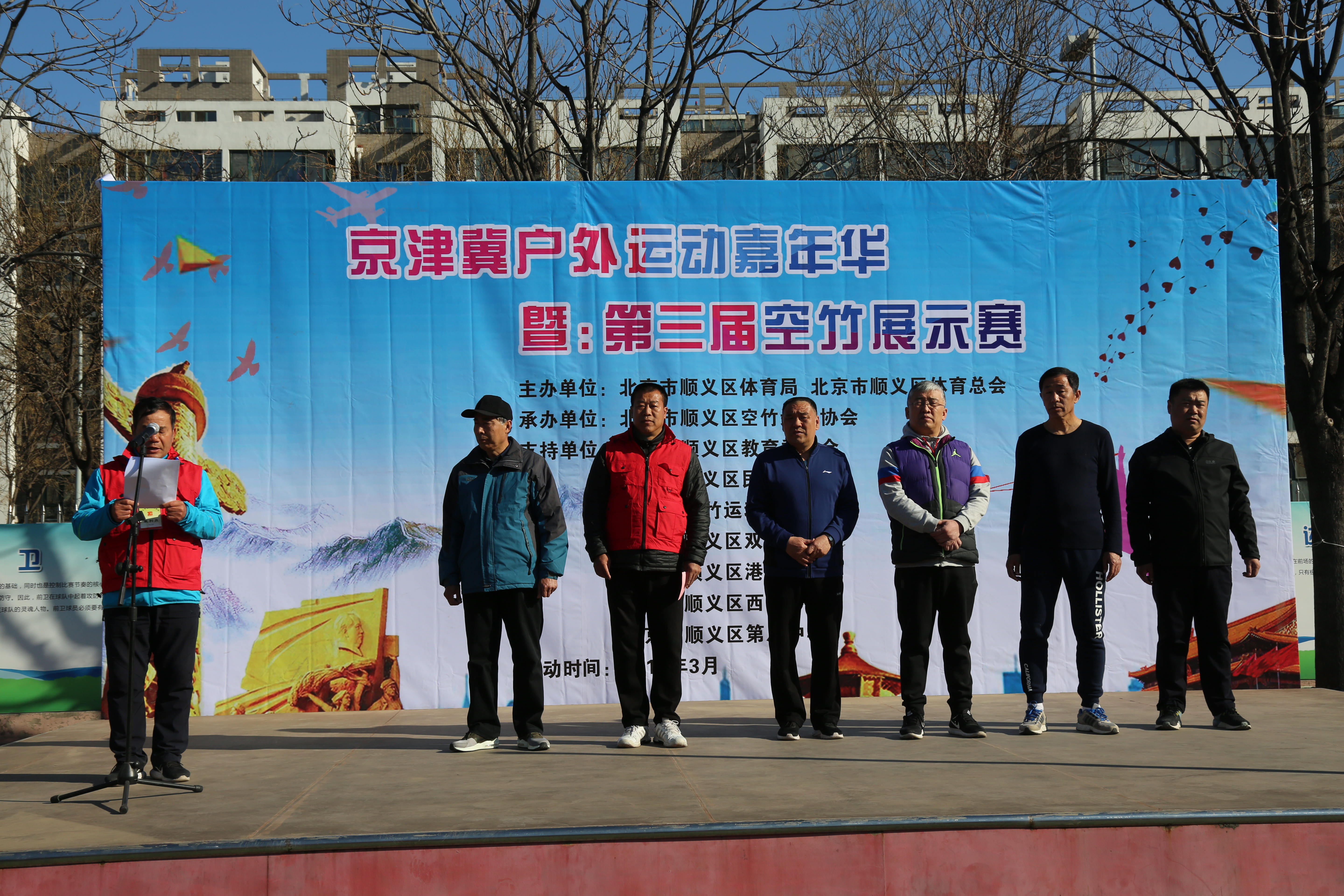 顺义区举办京津冀户外运动嘉年华顺义区空竹沟通展示赛