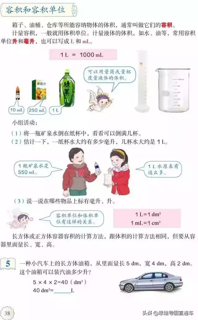 2021人教版五年级上册数学教材,2022人教版五年级下册数学新教材