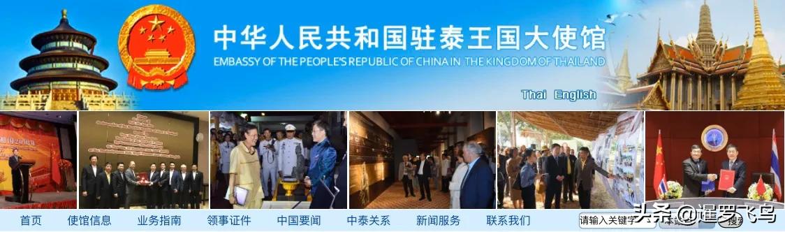 春节期间来泰旅游温馨提示