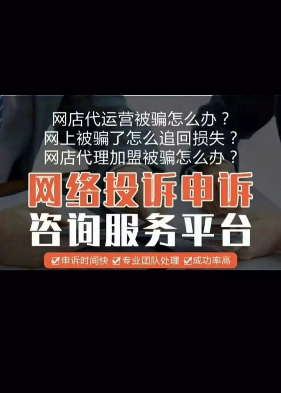 代运营被骗怎么追回,开网店被代运营的骗怎么追回来