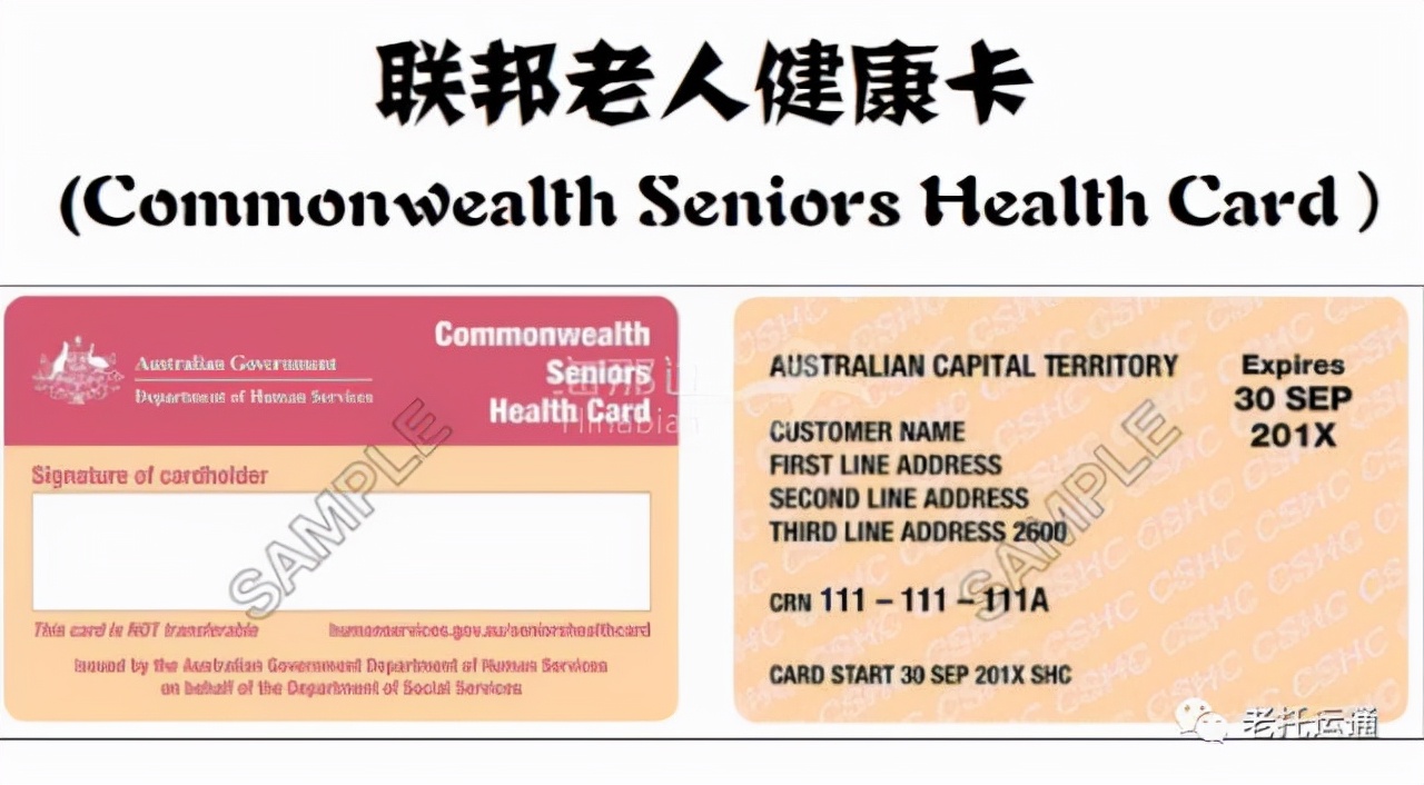 移民澳大利亚的六十岁老人的政策,老人申请澳大利亚移民流程