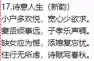 描写惬意的生活的古诗词,描写生活的诗词