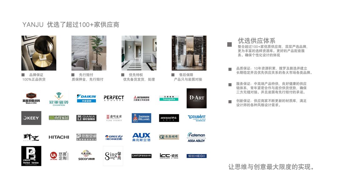 岩居｜一键解放装修琐事，将时间还给生活