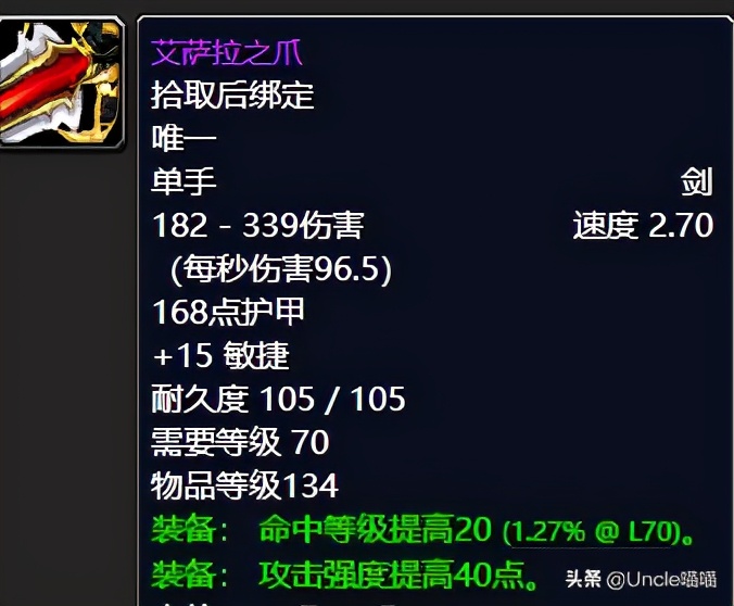 防骑毒蛇神殿值得拿的装备,魔兽世界毒蛇神殿要什么抗性装