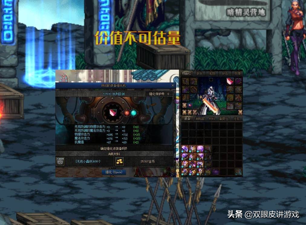 dnf十大巨剑,dnf四大魔剑