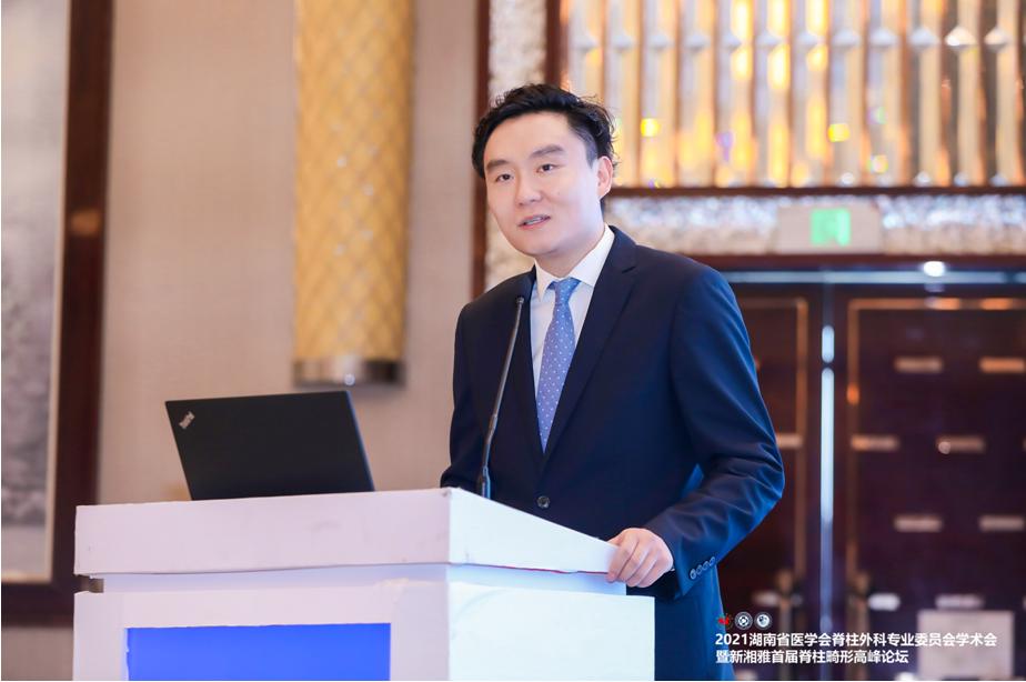 2021湖南医学会脊柱外科专业委员会学术会在长沙圆满召开