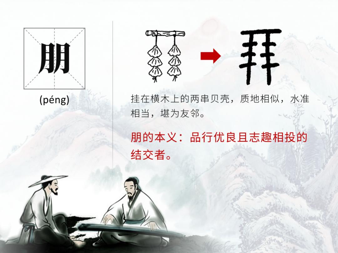 伯牙鼓琴状元大课堂课件,部编版六年级上册伯牙鼓琴课件