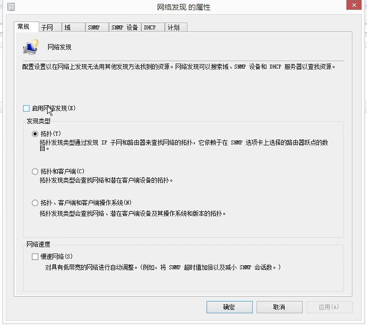 SCCM1902软件企业应用发现方法，边界组，站点配置基本配置教程